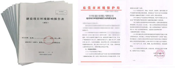 小廠需要辦環(huán)評嗎？